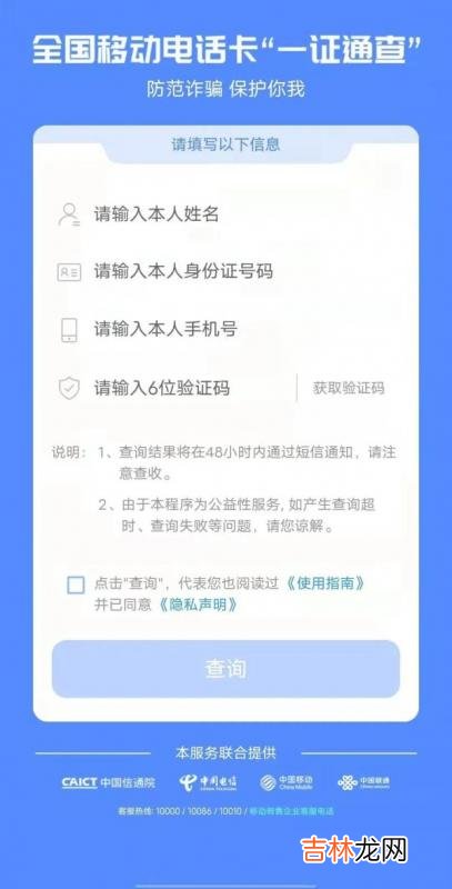 身份证居民身份证查询 居民身份证照片查询身份证照片