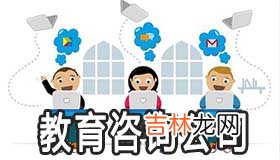 教育咨询公司应该怎么起名