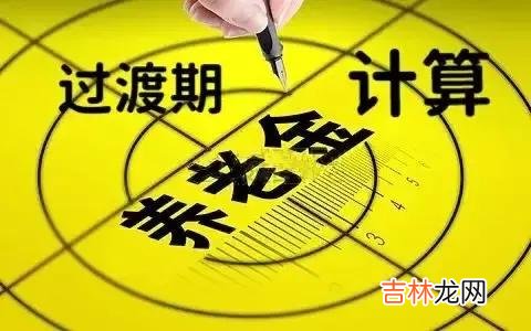 改革养老金双轨制不能混淆 什么叫养老金双轨制