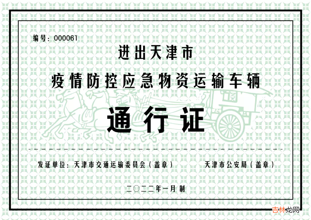 天津港澳通行证办理需要什么材料 天津港澳通行证办理时间