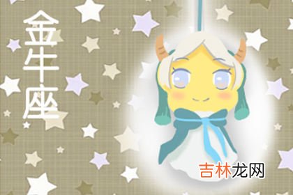 吃醋了 哄也哄不好的四大星座