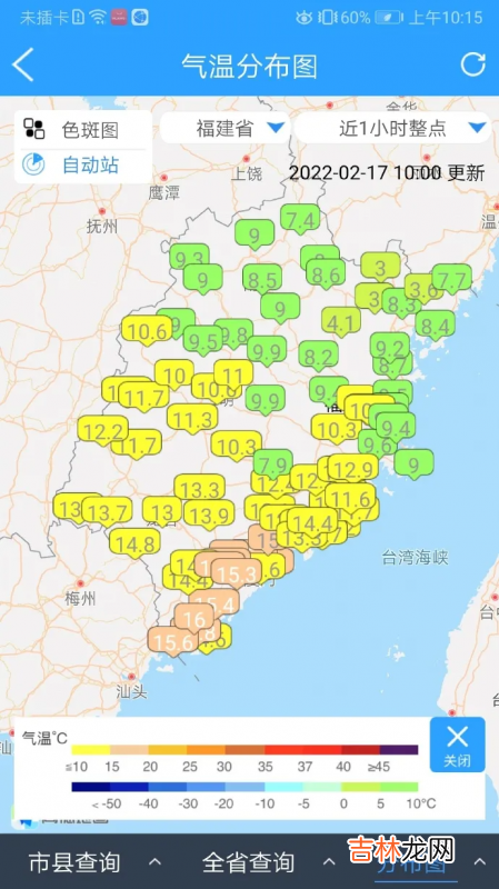 福建疫情 福建天气预报