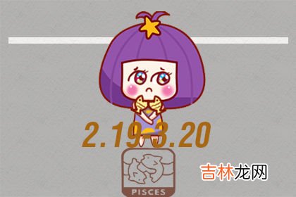 12星座有哪些星座 分别是哪些性格 图片大全