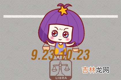 12星座有哪些星座 分别是哪些性格 图片大全