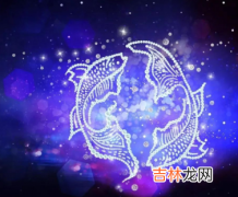 3月14日是什么星座 3月14日是白色情人节吗