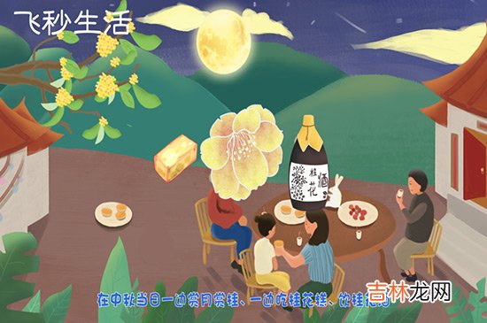 中秋节吃什么