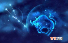 4月20日什么星座 4月20日是什么日子?