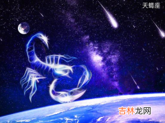 11月16日是什么星座 11月16日出生的明星有哪些