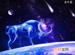 4月29日是什么星座 4月29日出生的人命运如何