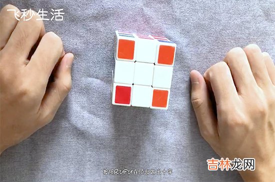 魔方公式