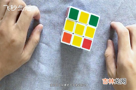 魔方公式