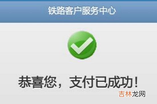12306候补兑现是什么意思