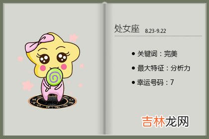 没话说 这些星座的优秀令人无法反驳