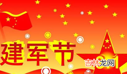 8月份是什么星座 8月份有什么节日和纪念日