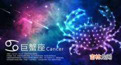 6月24号是什么星座的 6月24号是什么特殊日子