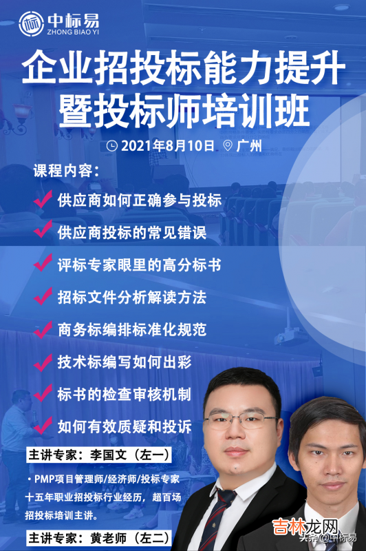 投标书难吗 制作标书培训班