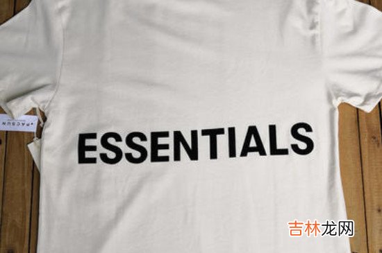 essentials是什么品牌衣服