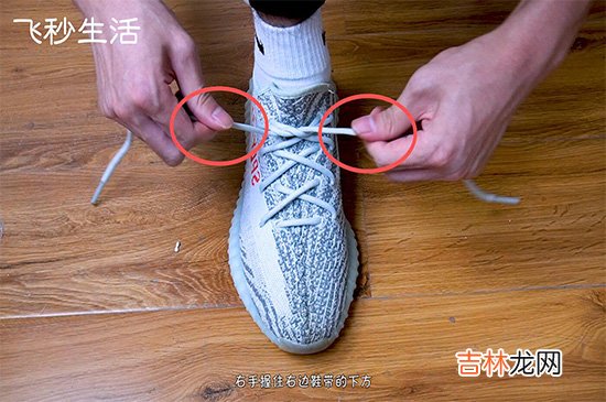 鞋带蝴蝶结的打法