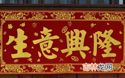 生意兴旺发达的店铺名字该怎么取受欢迎