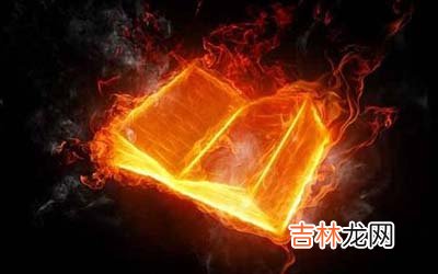 五行缺火的男孩如何借助苏轼诗词取名字
