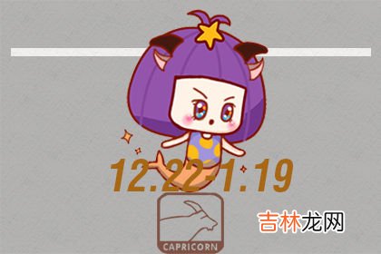 苦守单身多年 一朝遇正缘的星座