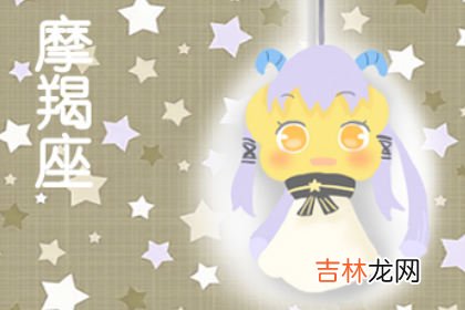 闹闹女巫每日运势吉兇8月17日