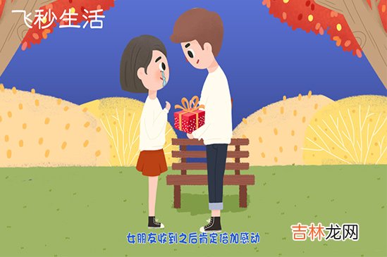 七夕节送什么给女朋友