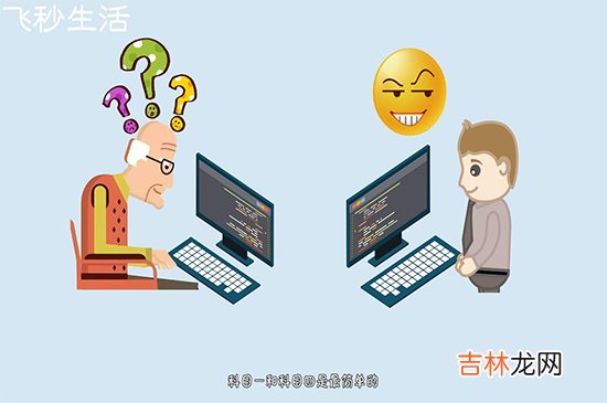 考驾照科目几最难