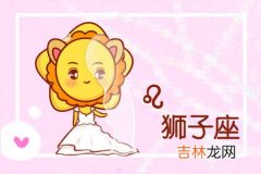 这些星座婚前期望多 婚后失望却大