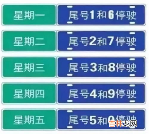 邯郸限号最新消息 邯郸限号路段地图