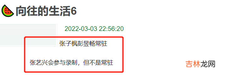向往的生活第六季什么时候开播 向往的生活第三季