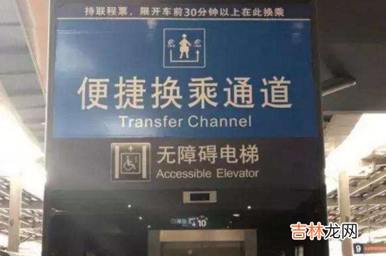 高铁怎么换乘