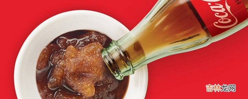 可乐冰沙会爆炸吗