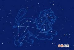 狮子座今天运势如何？今日牌运方位在哪