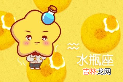 2022年水瓶座7月运势分析 水瓶座和什么星座最配