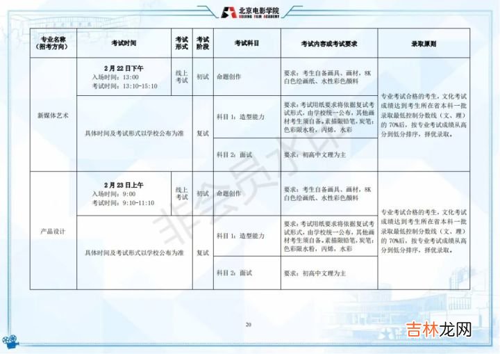 北京电影学院表演系怎么考 北京电影学院研究生