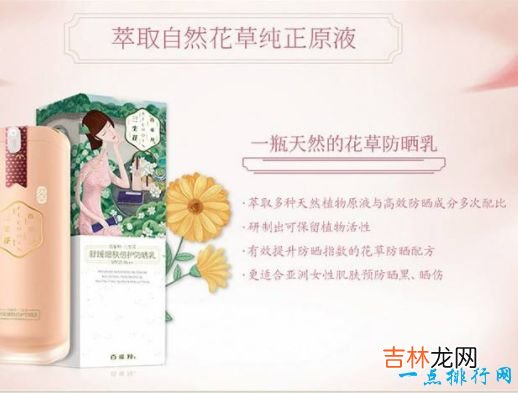 最好的防晒霜排行榜10强国产防晒霜