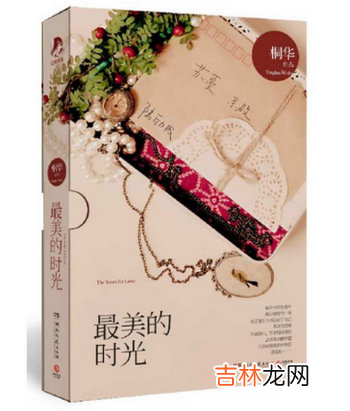 都市言情小说排行榜 好看的都市言情小说推荐
