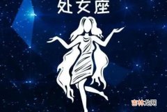 处女座2022年9月运势怎样,9月幸运色是哪个