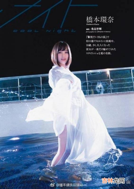 桥本环奈银魂 桥本环奈近期