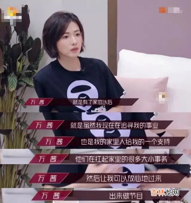 万茜老公是谁 万茜个人资料简介老公