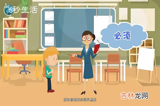 必须和必需的区别