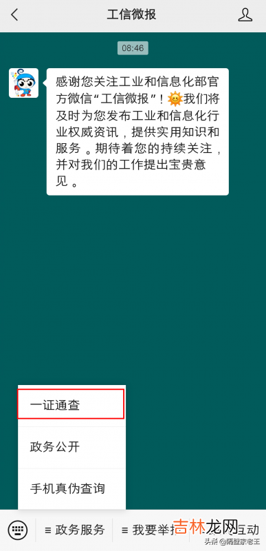 查看别人手机短信验证码 怎么查看别人手机短信