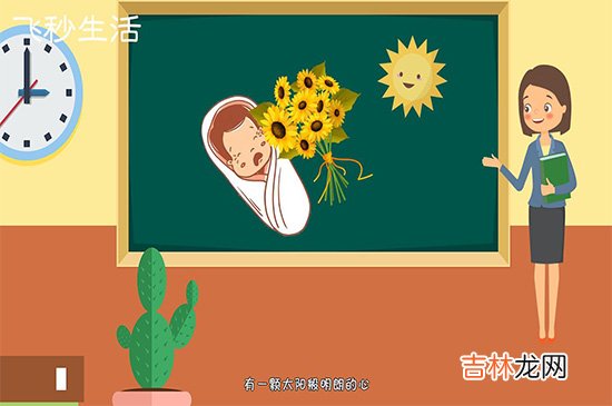 教师节送什么花