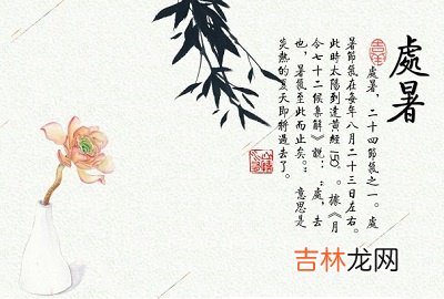 2020处暑适合理发？2020年处暑出生女宝宝缺火的名字