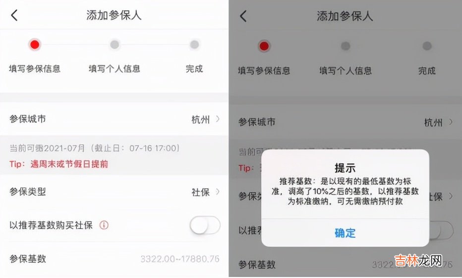 杭州社保怎么交不了 杭州社保怎么交比例是多少