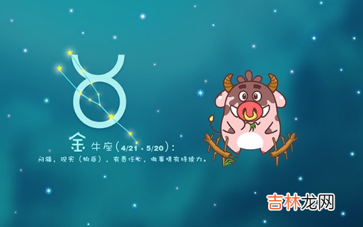 金牛和摩羯配对合适吗 金牛和摩羯座匹配程度是多少