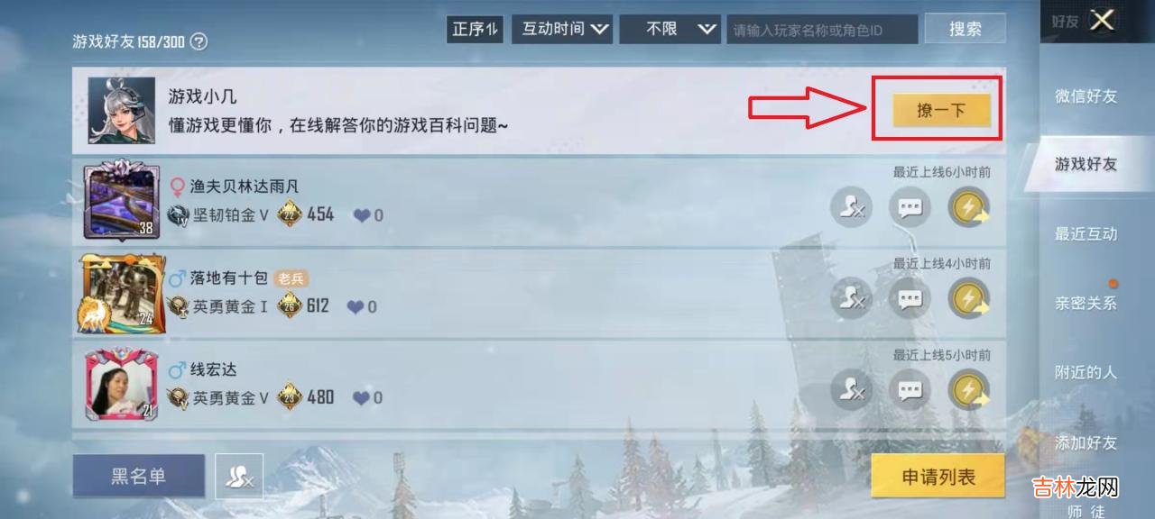 和平精英国际服怎么注册账号 和平精英国际服免费下载