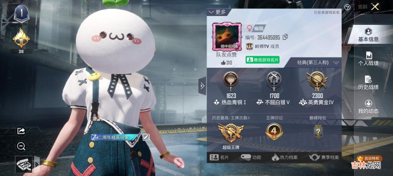 和平精英国际服怎么注册账号 和平精英国际服免费下载