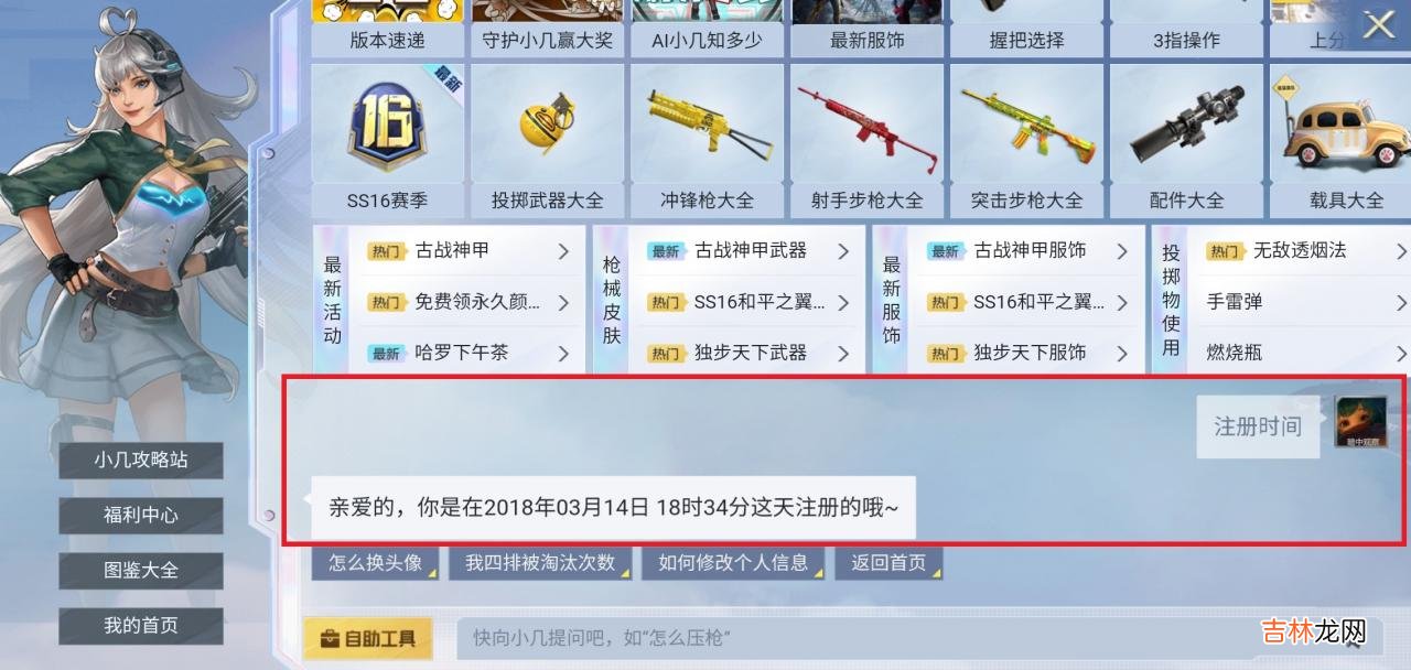 和平精英国际服怎么注册账号 和平精英国际服免费下载
